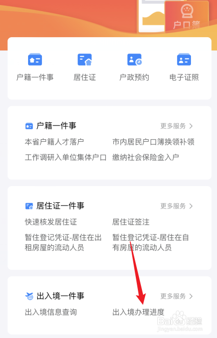 粤港澳通行证如何办理
