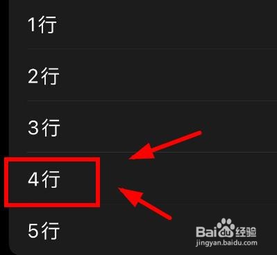 iPhone14如何设置邮件预览行数为4行