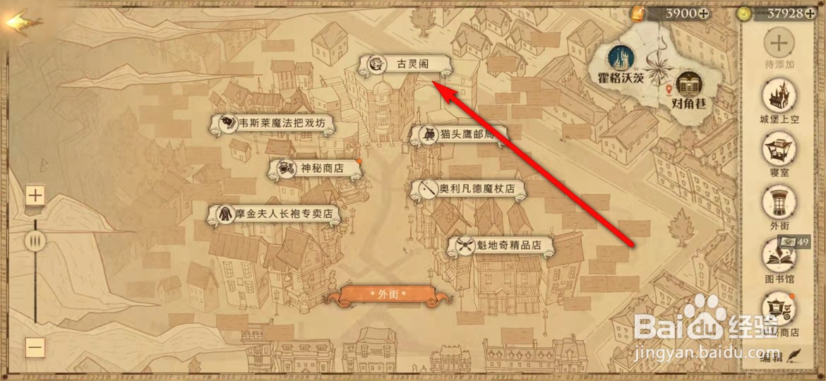 哈利波特11.10还提供货币兑换业务拼图在哪