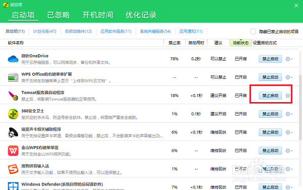 怎样在win10中设置开机启动项