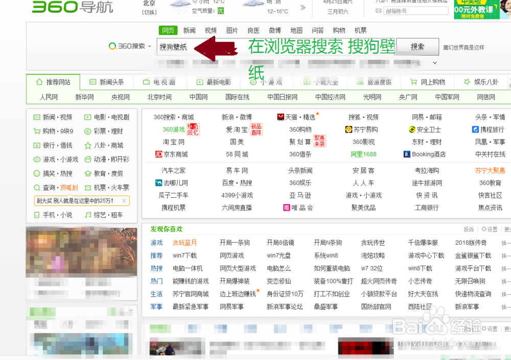Windows 7 锁屏壁纸调换方法