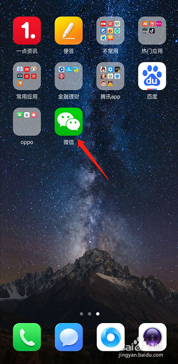 如何过去微信史上最囧挑战第57关