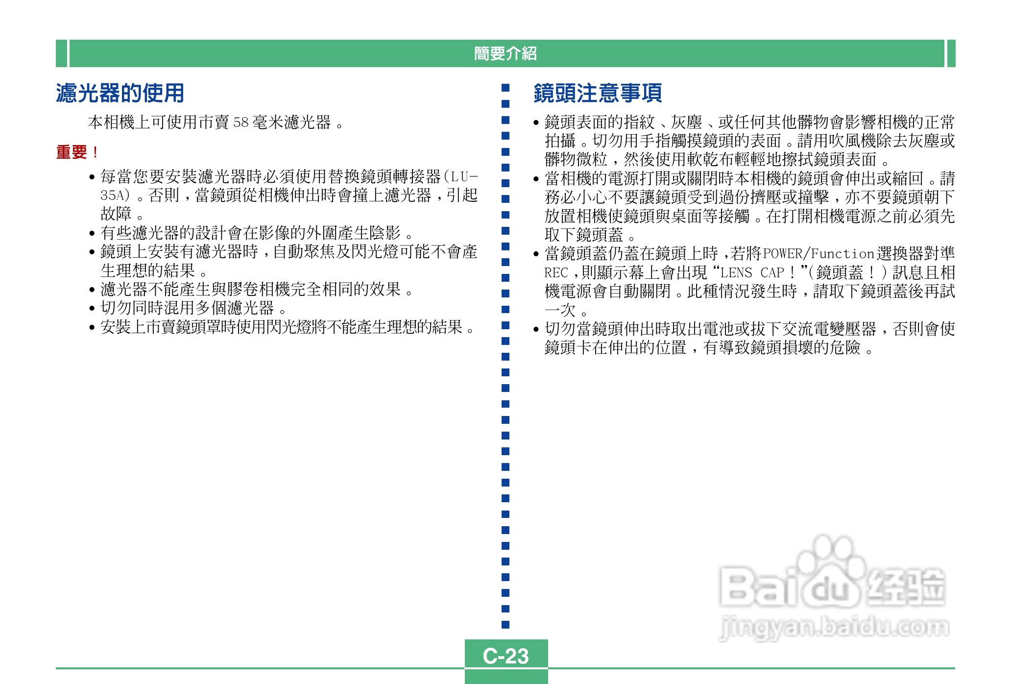 卡西欧QV-3500EX说码相机使用说明书:[3]