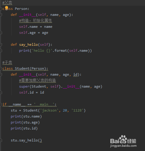 python之pyqt继承、构造函数、面向对象窗体