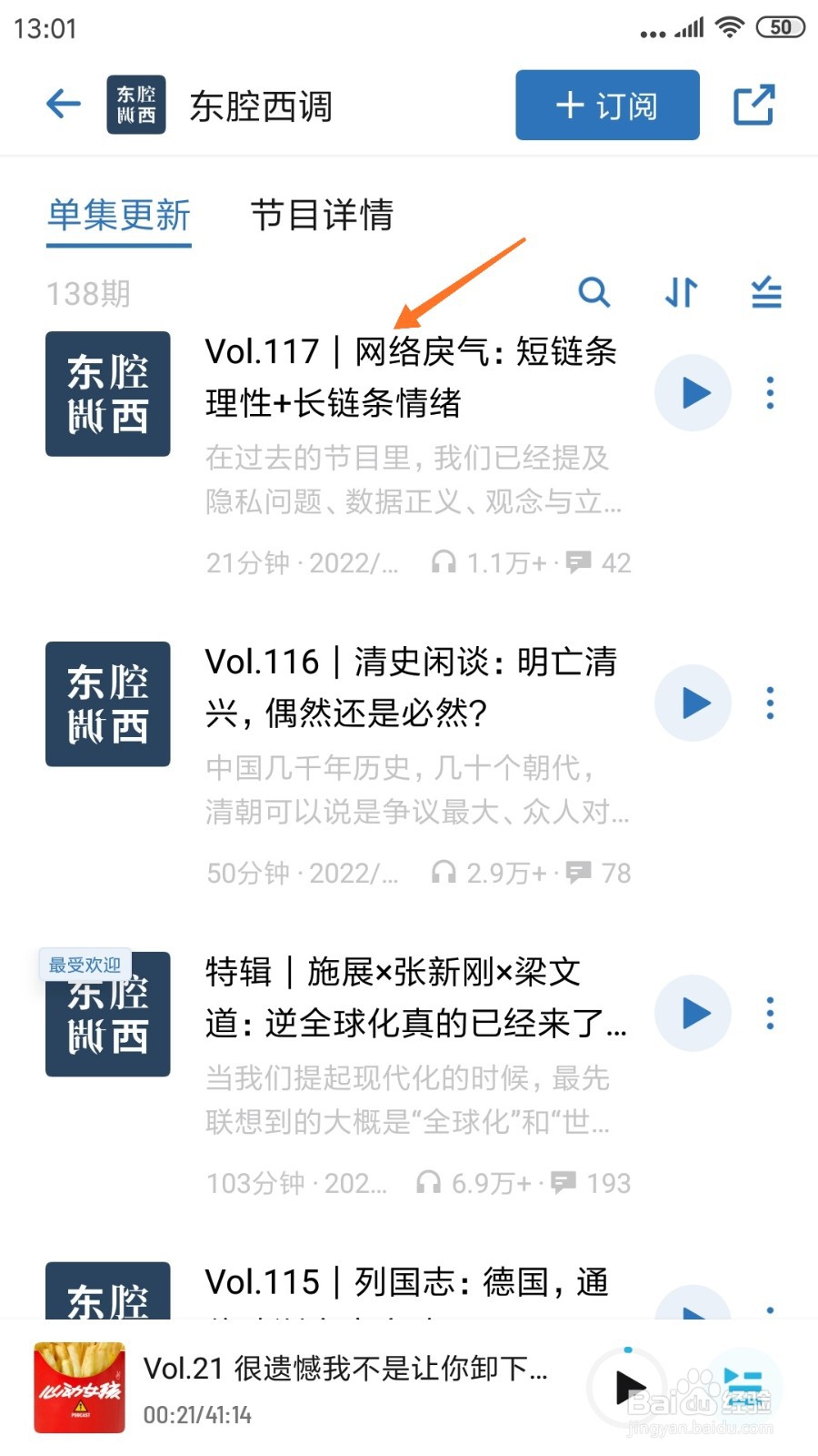 小宇宙中怎么查看网络戾气