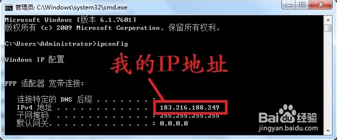 如何查看本机ip?
