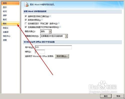 word中怎样在窗口中显示全部文档
