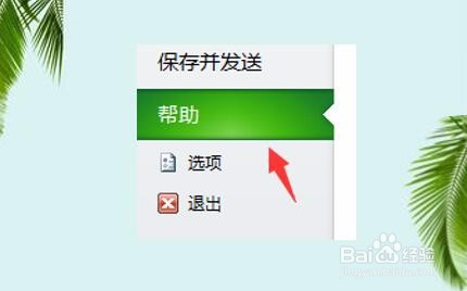 excel版本怎么看