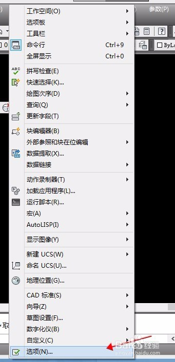AutoCAD 如更换或何调工作面的整背景颜色