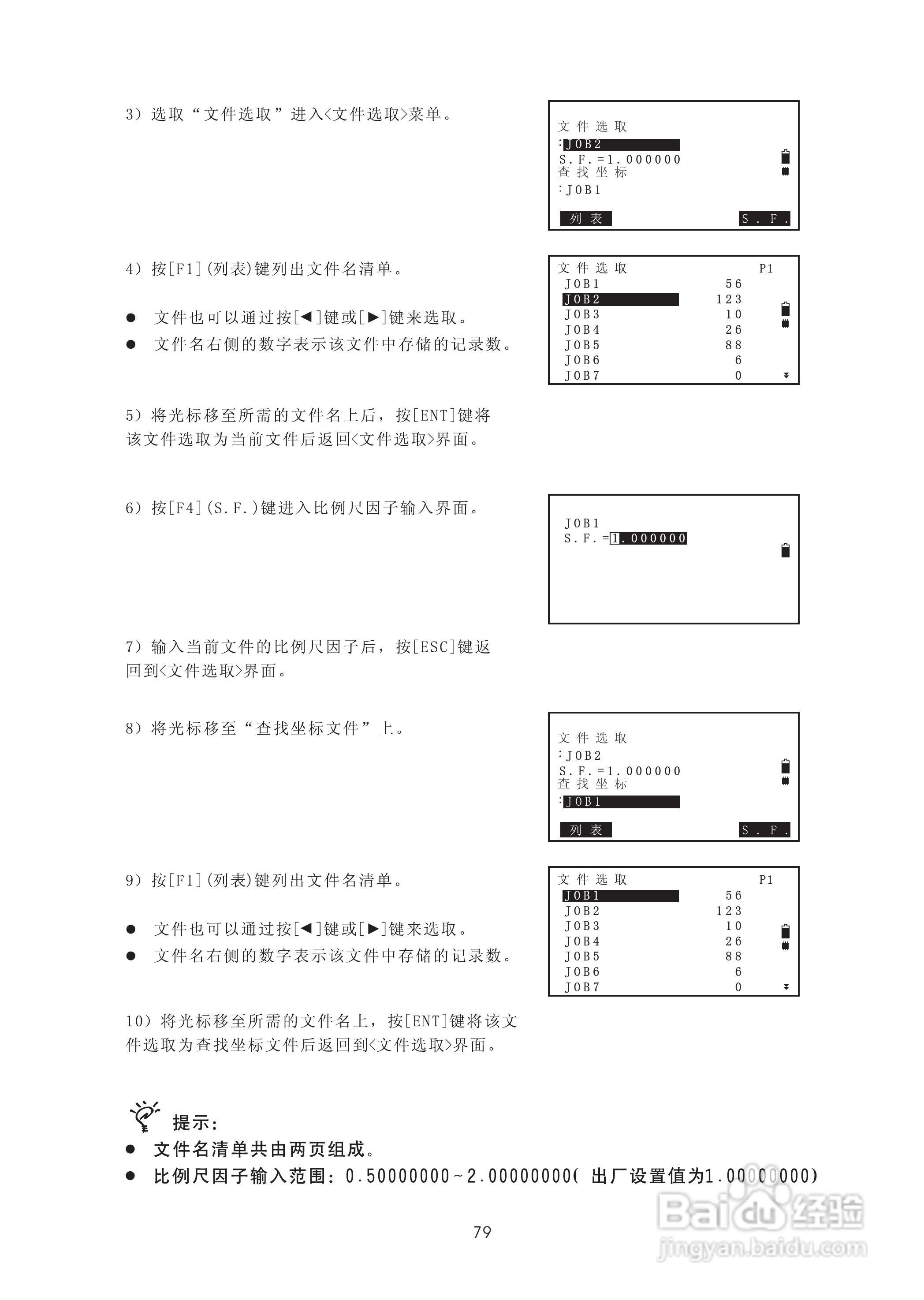 苏州一光RTS322R5全站仪使用说明书:[9]
