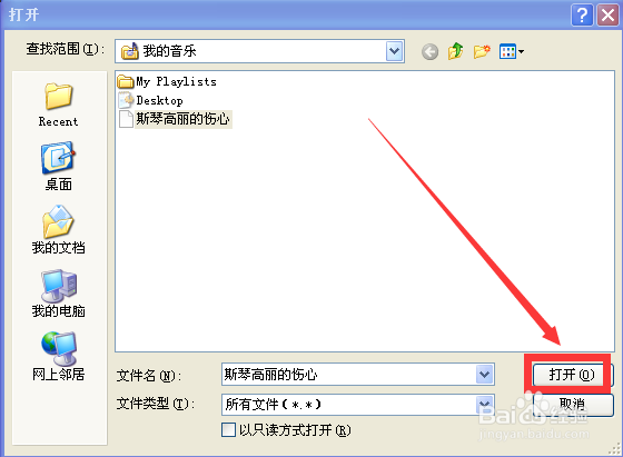 如何将文件从电脑传送到手机？