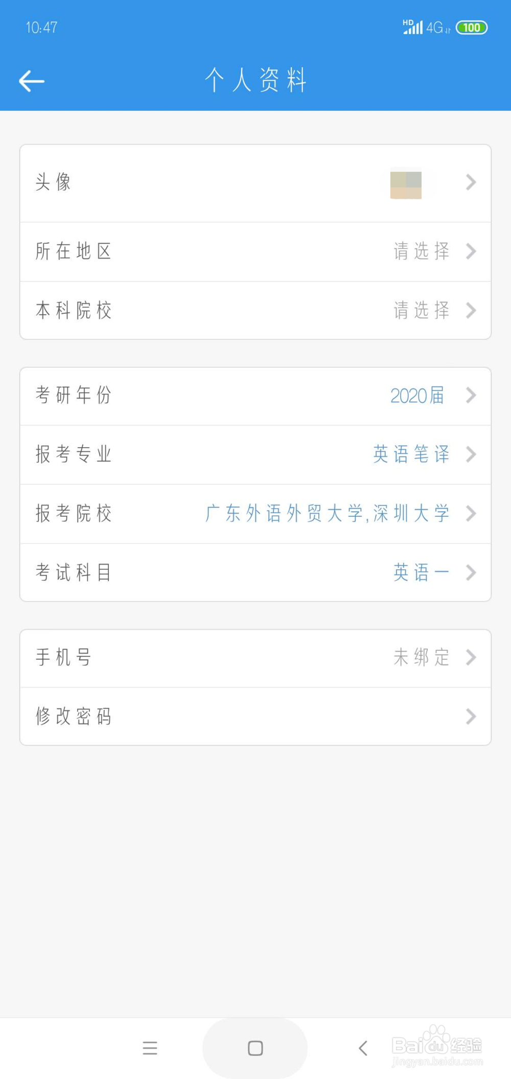 考研帮如何选择考研院校和专业