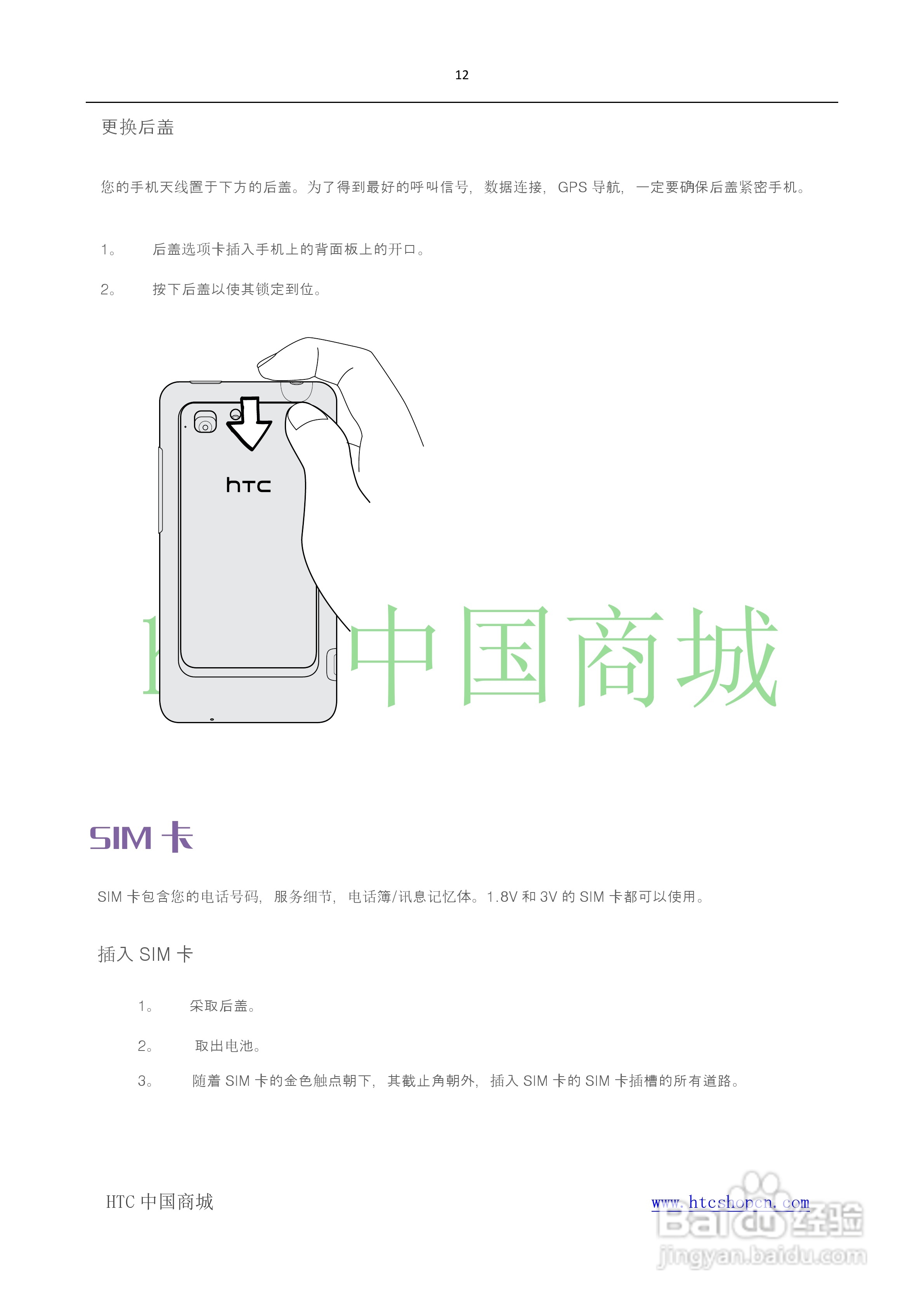 HTC(多普达) HTC G19 Raider 4G X710e手机(简体中文):[2]
