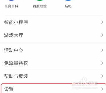 百度怎么自定义下载路径