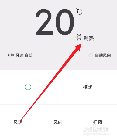 统帅空调不制热
