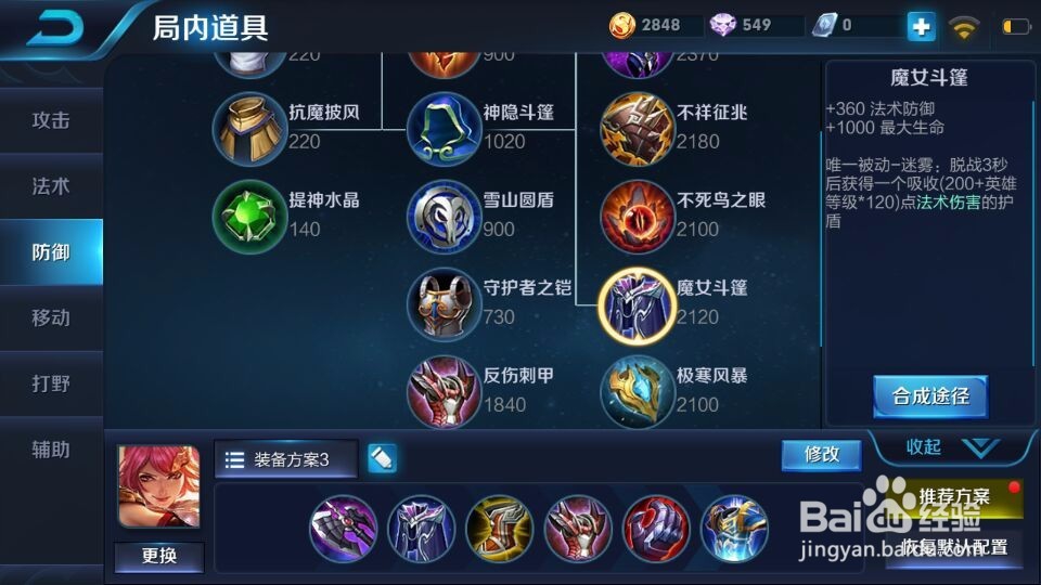 王者荣耀花木兰