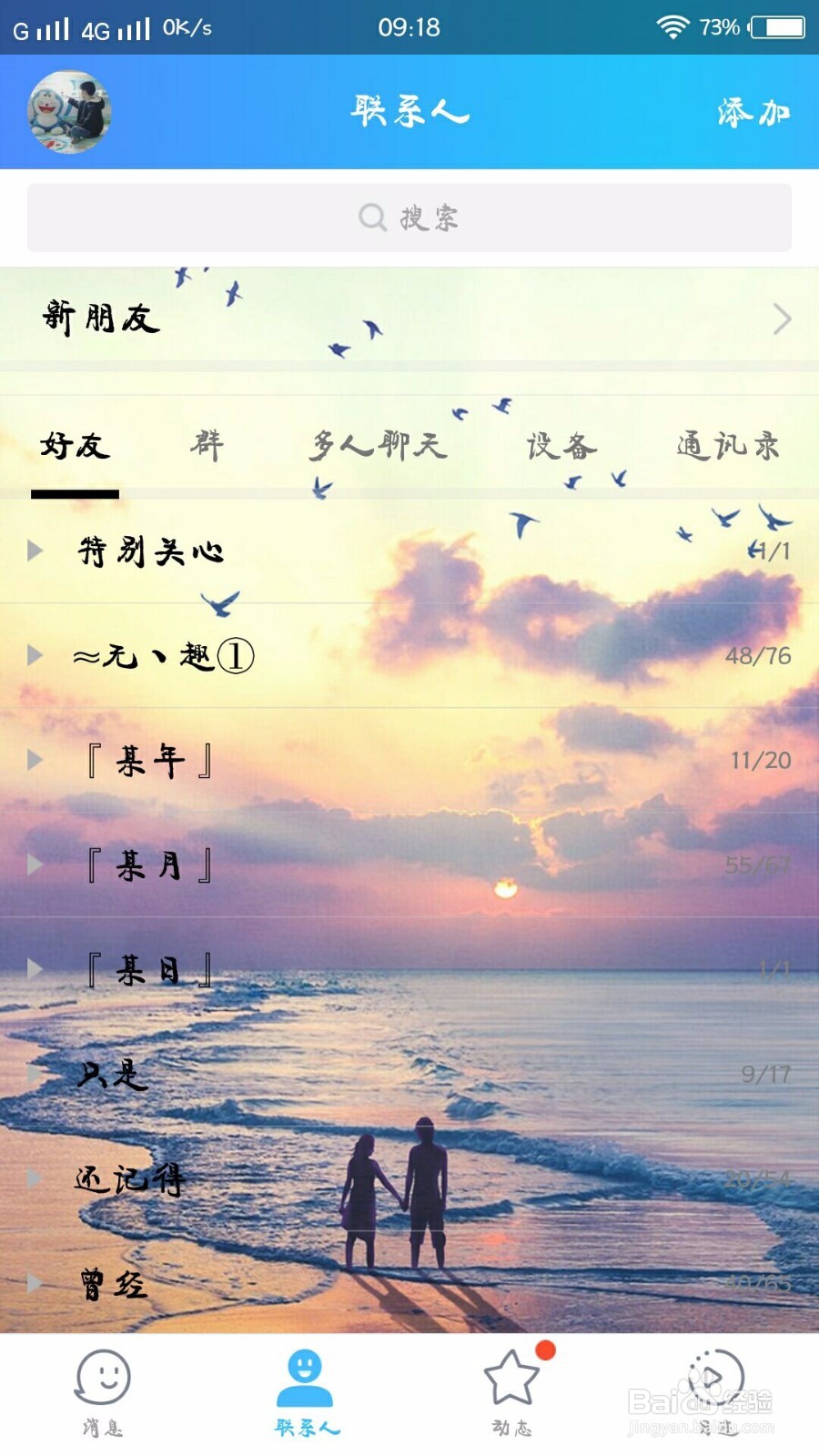 如何将手机文件通过QQ上传电脑