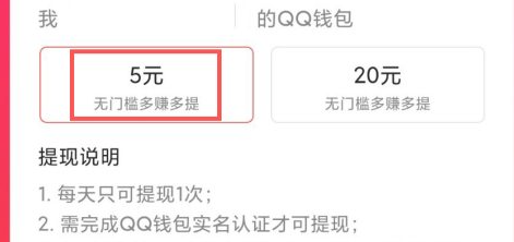 QQ看点现金余额怎么提现