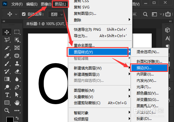ps修改文字描边图案步骤介绍