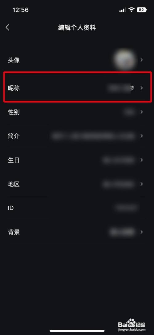 波点音乐app要怎么快速修改个人用户昵称