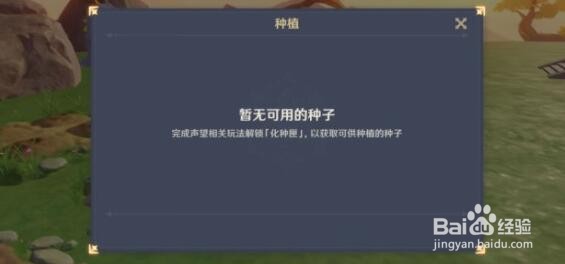 原神梦里生花完成攻略