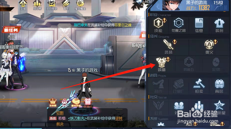 黑月手游在哪里强化装备