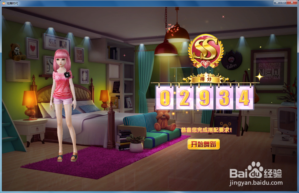 炫舞时代星梦奇缘篇：[11]打工面试