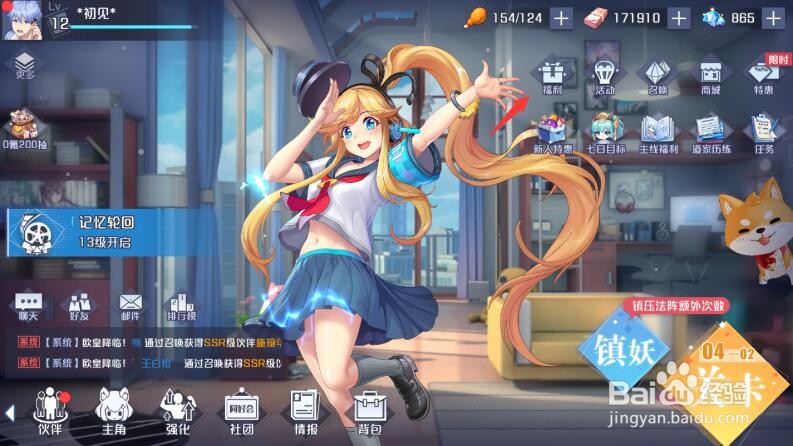 妖怪名单之前世今生怎么免费获得皮肤