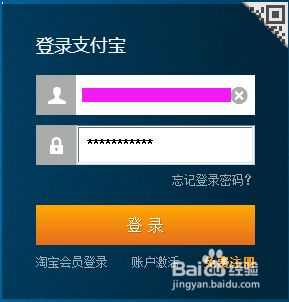 支付宝十年账单如何查看