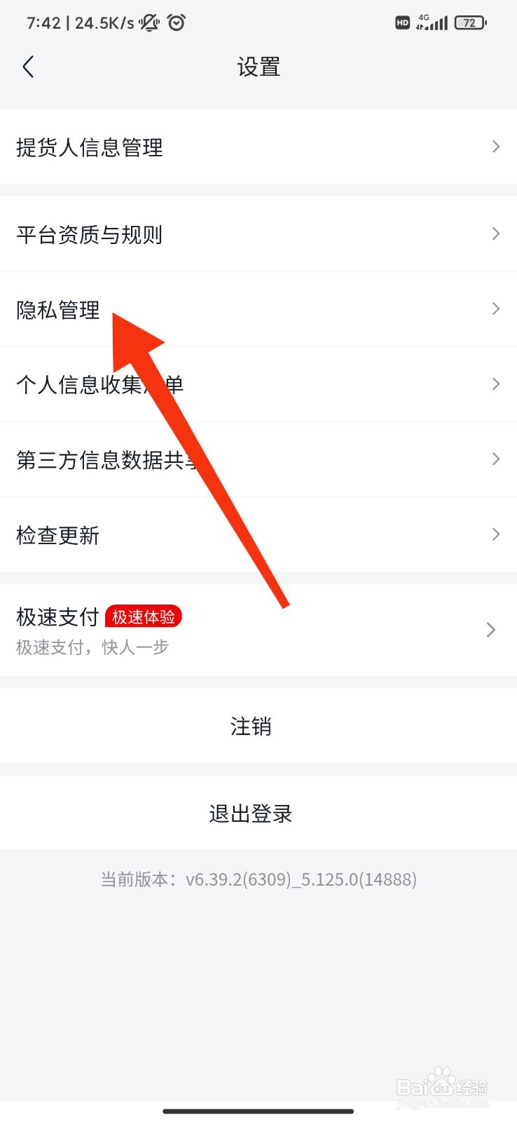 美团优选怎么接收个性化推荐