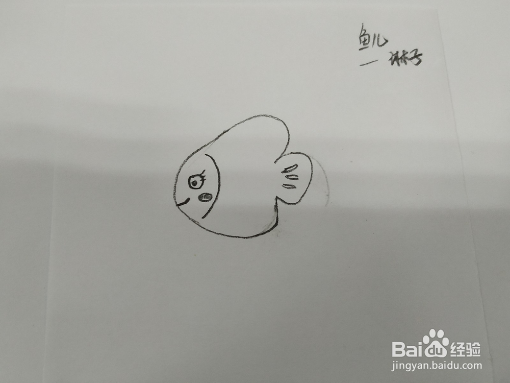 卡通小鱼简笔画怎么画