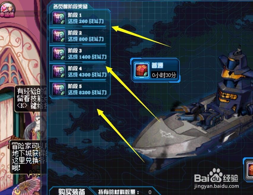 DNF神秘的碎片怎么得