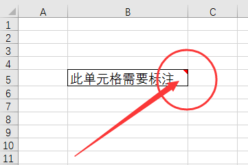 当鼠标移动到单元格，添加批注栏即可出现的方法
