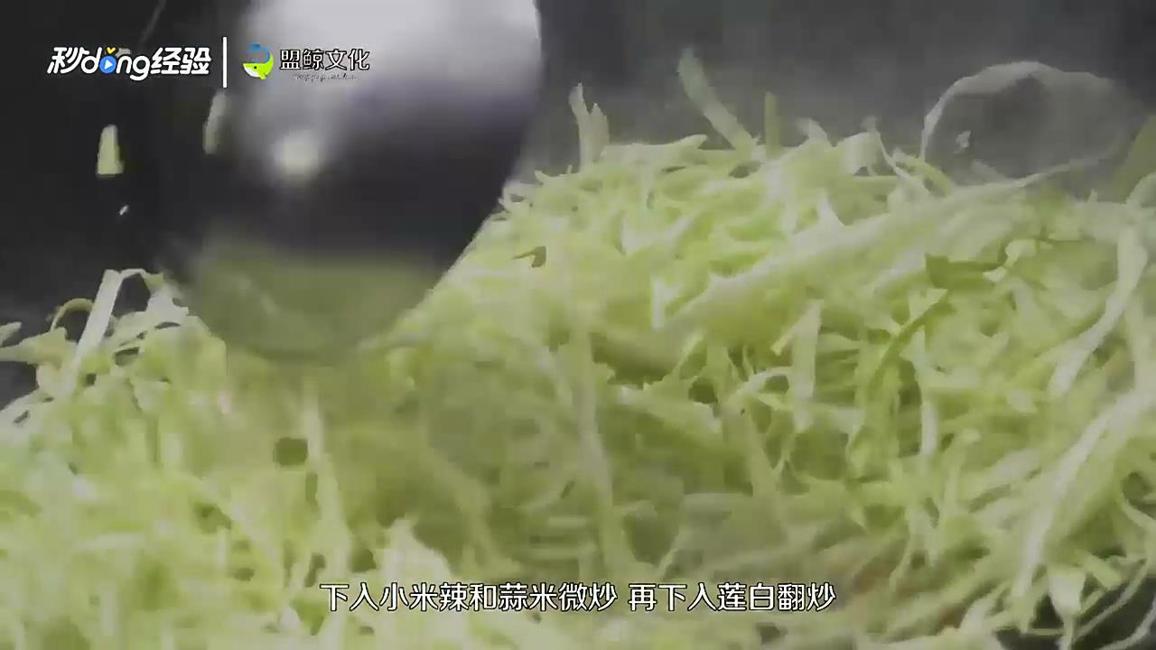 正宗粉丝莲白怎么做