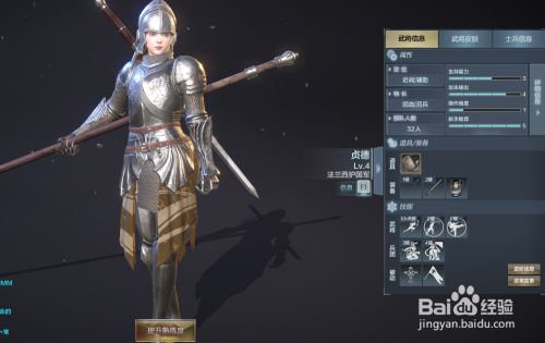 铁甲雄兵贞德攻略 百度经验 铁甲雄兵贞德攻略 百度经验