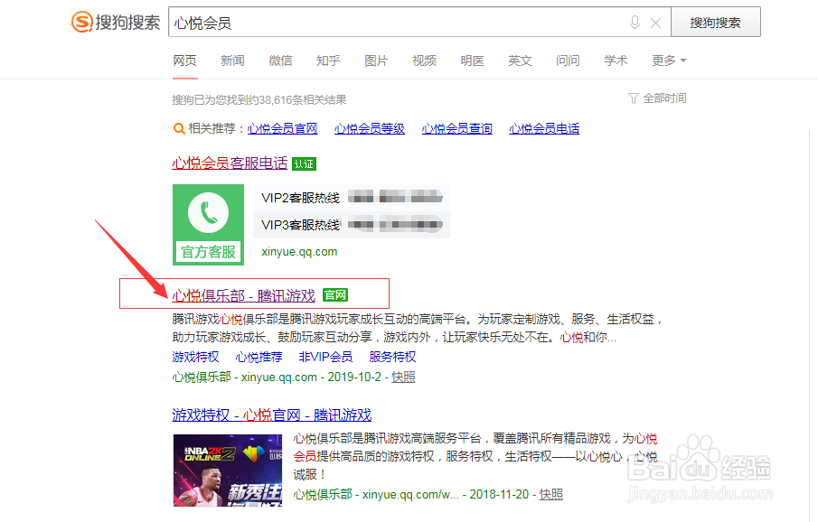 qq心悦会员怎么点亮