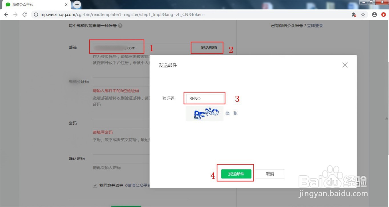 如何申请个人公众号?