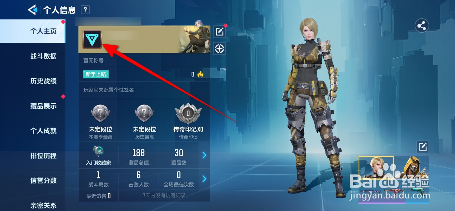 天启行动如何更换头像