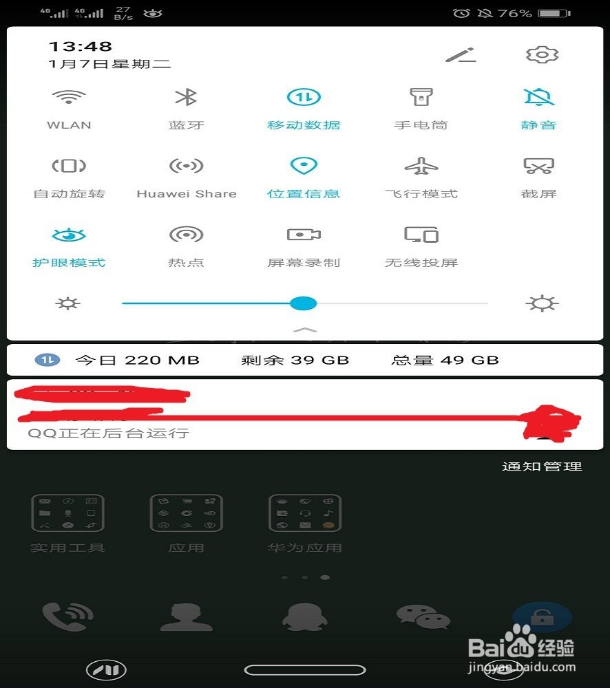 怎么录自己手机的视频
