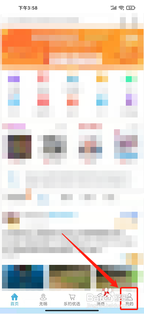 乐钓钓鱼app怎么充值钱包余额