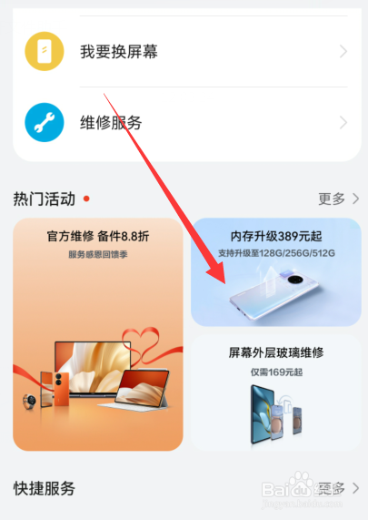 华为手机升级内存价格