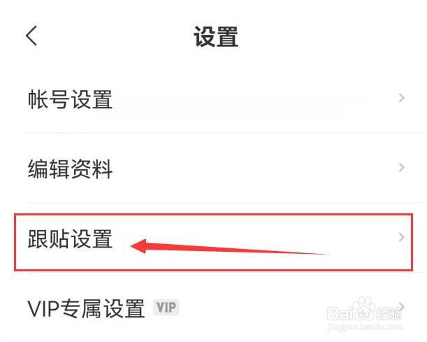 网易新闻如何查看已屏蔽的用户