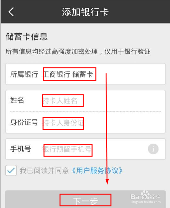 使用百度钱包充话费有优惠，首次使用减五元