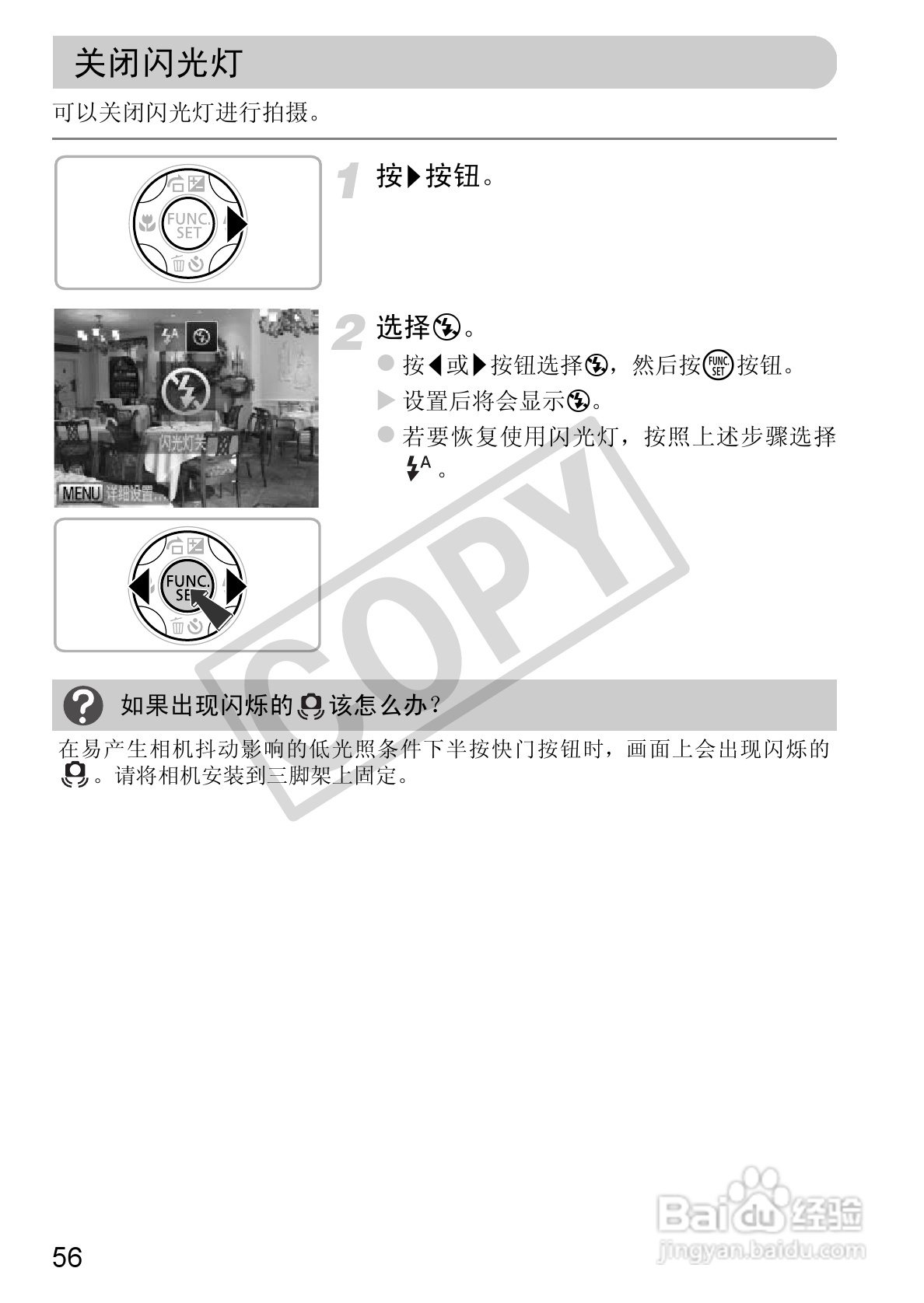 佳能PowerShot A3200IS相机使用说明书:[6]