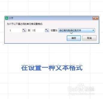 Excel如何设置合同到期自动提醒