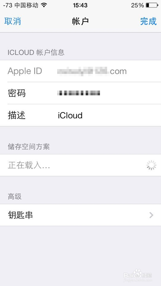 苹果iPhone5s防盗设置及找回方法 图解