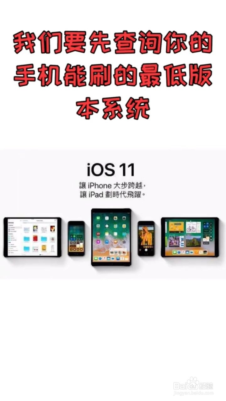 如何查询iPhone是否可以降级