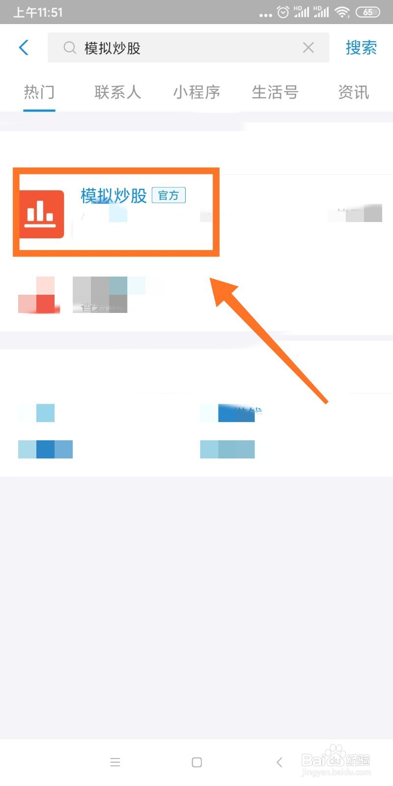 支付宝如何模拟炒股？