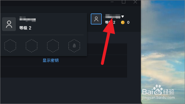 如何查看Uplay游戏密钥