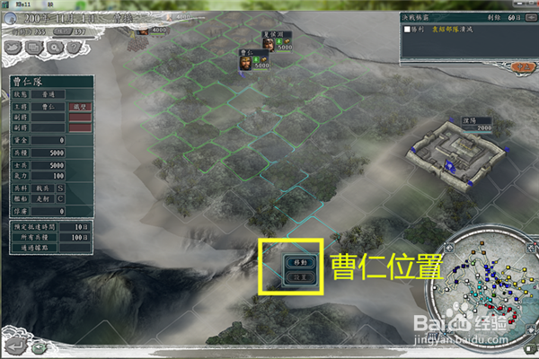三国志11(决战称霸模式)官渡之战攻略
